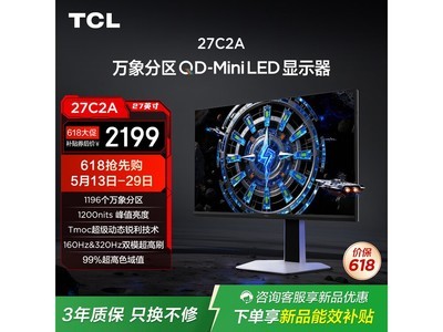 TCL 27C2A 27Ӣ��4K��ʾ��ֱ��211Ԫ