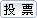 һ��֮Ե���ط���Լ
