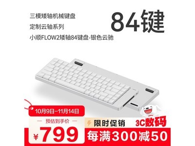 ���С˳FLOW2�����е����ֱ��100��799