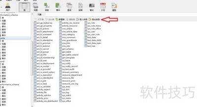 Navicat����MySQLΪCSV