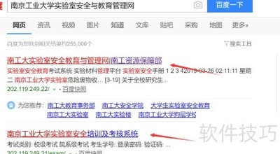 �Ϲ���ѧ����βμ�ʵ���Ұ�ȫ����