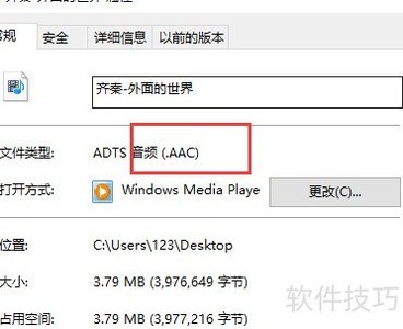 AACתMP3������ȫ