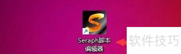 Seraph�༭�������С����