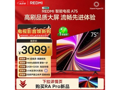 ����A 75Ӣ����Ӳ��������2294Ԫ