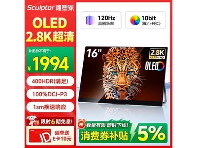 Sculptor MQ16L01��Я��ʾ������9���ػ�