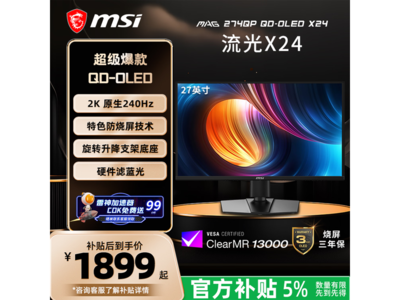 ΢��MAG 274QP��ʾ��������ʱ����1799Ԫ