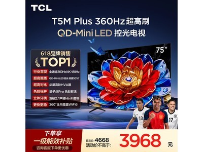 TCL 75T5M Plus���Ӿ���8.5�۵���3568Ԫ