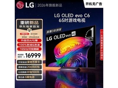LG65Ӣ��OLED�����ػݽ�12740Ԫ