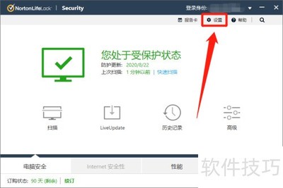 �ر�Norton Security�Ż�֪ͨ����