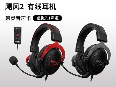 HyperX Cloud 2Ϸèԭ623.75499
