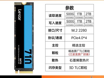 ׿ɳNM710 2TB̬ èŻݵ685Ԫ