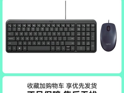 罗技MK120键鼠套装45元