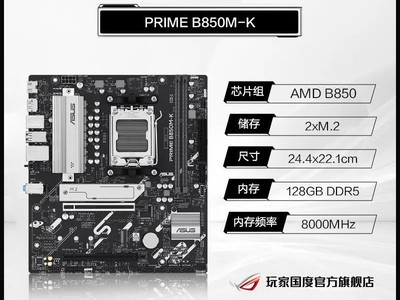 ROG STRIX B850-G����ֱ��1700Ԫ