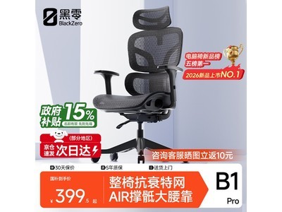 ����B1 Pro���幤ѧ���׺ڿ�359Ԫ