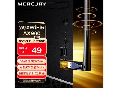 ˮ��WiFi6����USB����45Ԫ