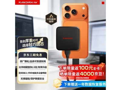 ����2TB�ƶ���̬Ӳ�̣�ȯ��1549Ԫ����