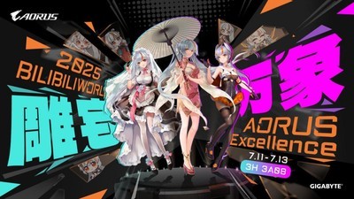 BW2025ʢ䣬AORUSչ̨淨ռ