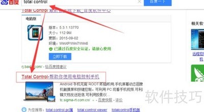 Total Control���Կ��ֻ�ȫ����