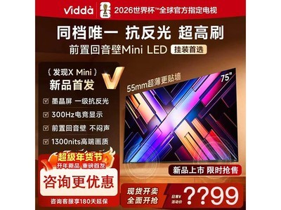 Vidda X Mini 75VX3S�����ػ�