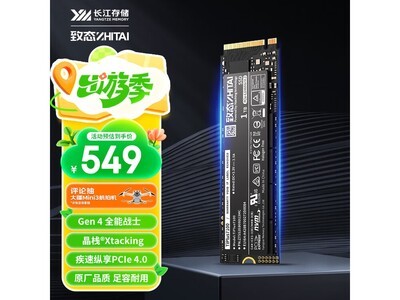 ̬TiPlus7100̬1TBֽ529Ԫ