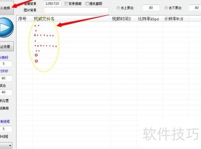 趣头条视频批量发布工具
