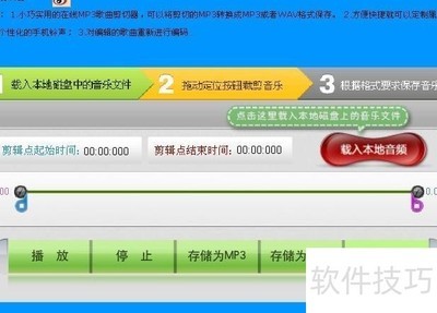 ʵ��MP3���������߹���