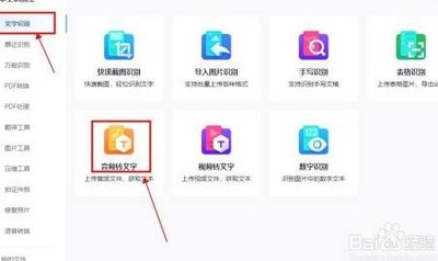 MP3录音转文字方法
