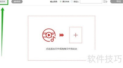 快速截取MP3做铃声