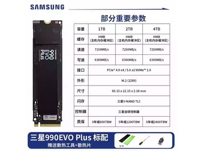990 EVO Plus̬Ӳ1TB PCIe4.0 NVMe M.2ӿڸٴ洢ʱػ