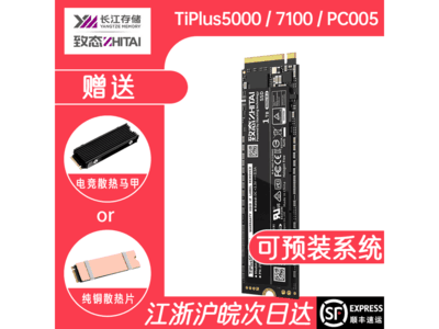 ̬tiplus7100 1T̬Ӳֵ̾Ż