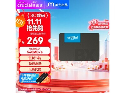 ӢBX500 500GB̬Ӳ̴269Ԫ