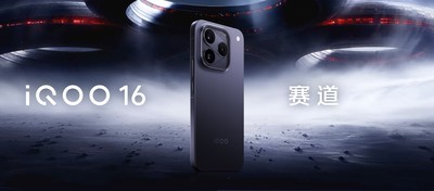 iQOO16与iQOO Pad Ultra正式发布：性能旗舰与“电竞新物种”齐登场