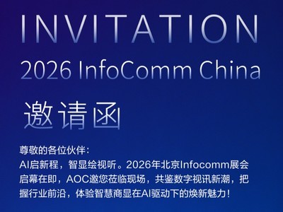 AOC����AI��Ʒ�����׷���Яȫ��ҵ������½����InfoComm