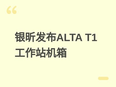 ��꿷���ȫ������վ����ALTA T1��֧��SSI-EEB����420���������λ��չ