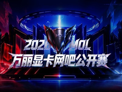 MOL�����Կ����ɹ�����2026��ʽ����