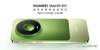 麒麟9050 Pro首秀 华为Mate 90系列及全场景新品发布会一文看懂