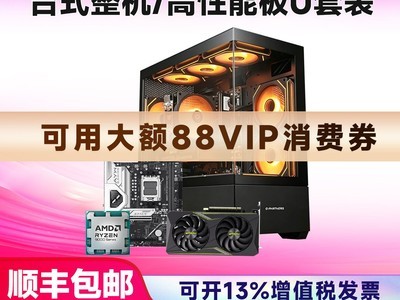 ����AMD 9700X�羺̨ʽ��������110Ԫ