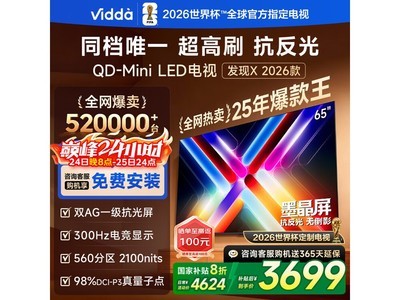 Vidda 65 Ӣ��Һ�����Ӿ����Żݽ� 3568.7 Ԫ