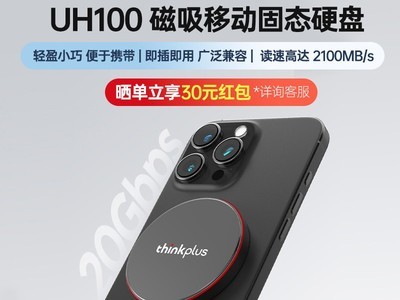 ����ThinkPadС����UH100 618����939Ԫ