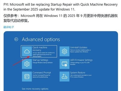 ΢��Windows 11���½���QMR��������޸�����