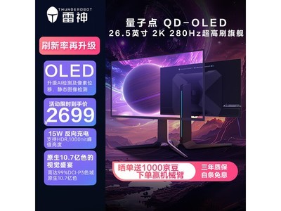 ����26.5Ӣ����ʾ��DQ27F280E��ɱ�ػ�