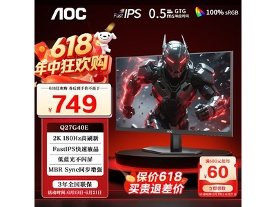 AOC Q27G40E 27Ӣ��2K�羺��ʾ���ػ�