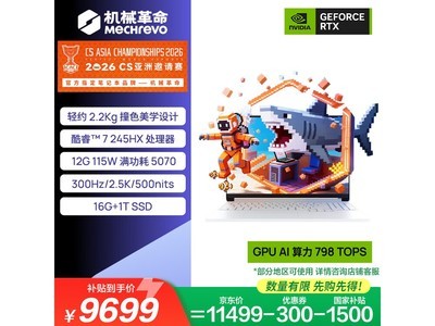 机械革命极光X 16英寸高性能笔记本