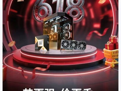 ȫƽ̨�Ƕ���ʵ�����ͼѼ���AMD����ϵ�д�����2026��618ȫ�߸��