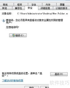 Windows7ǿ��ɾ������ļ�