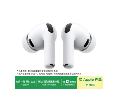 Apple AirPods Pro 3��ɫ������������283Ԫ
