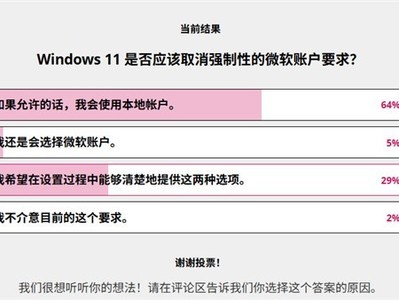 Windows 11ǿ�ư�΢���˻�����ŭ���ų��û������ָ������˻�ѡ��Ȩ