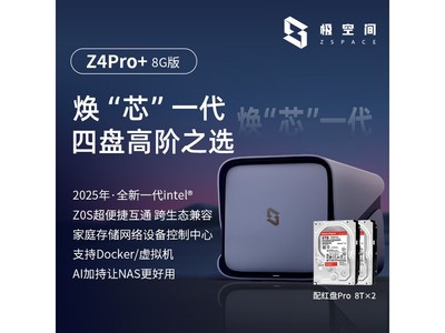 ���ռ�Z4Pro+ 8G��16T NAS�һ�