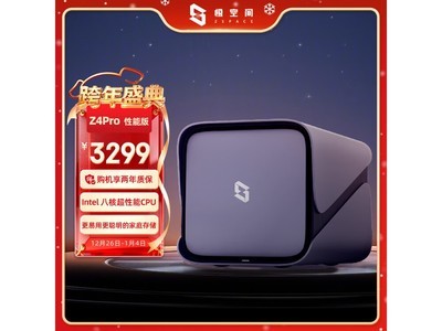 ���ռ�Z4Pro���ܰ�NAS��ʱ2899Ԫ