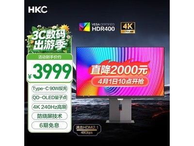 4��1��10��HKC GS32UK��ʾ���Ż�3999Ԫ